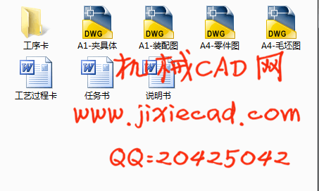 叉形支架机械加工工艺规程及夹具课程设计【钻2-M8底孔】