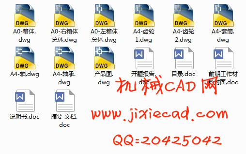 1E52FM左曲轴箱双面钻专用机床左主轴箱设计【说明书+CAD】