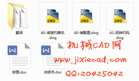 1t数控座式焊接变位机设计【说明书+CAD】