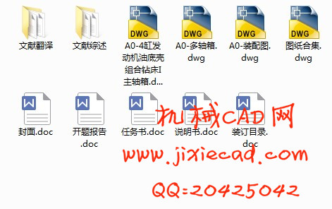 4缸发动机油底壳组合钻床Ⅰ主轴箱设计【说明书+CAD】