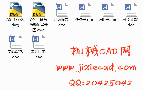 4缸发动机油底壳组合钻床Ⅱ主轴箱设计【说明书+CAD】