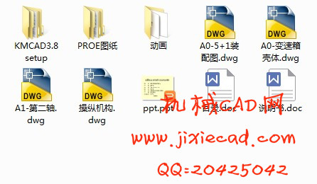 5+1档轿车手动变速箱设计【说明书+CAD+PROE+仿真】