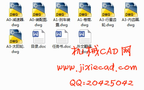 3.0吨调度绞车的设计【CAD】