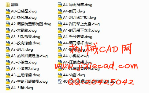 400型水溶膜流研成型机设计【说明书+CAD】