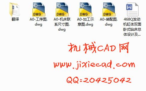 468Q曲轴箱两面三孔组合机床总体设计及多轴箱的设计【说明书+CAD】