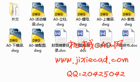 3800吨全自动液压压砖机（主机)【说明书+CAD】