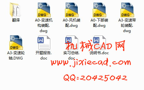 5XZ-3.0型重力式清选机下体设计【说明书+CAD】