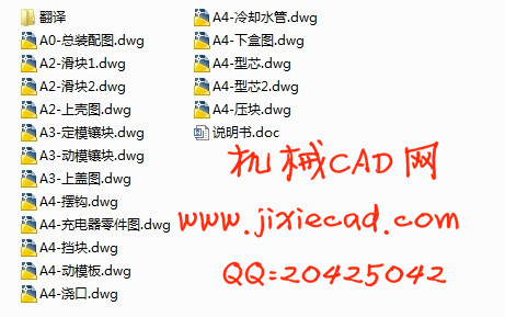 5号电池充电器外壳的塑件注射模设计【说明书+CAD】