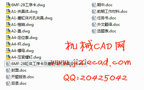 6MF-28缸体工序卡及磨缸体孔夹具设计【说明书+CAD】