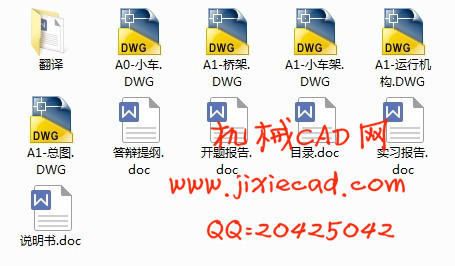 10T桥式起重机设计【说明书+CAD】