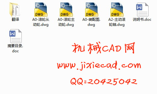 40t焊接滚轮架设计【说明书+CAD】