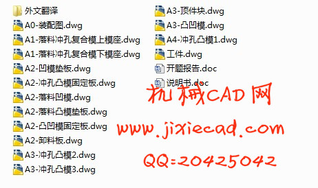 马氏体不锈钢板材复合冲裁复合模模具设计【说明书+CAD】