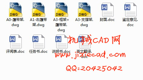 45吨旋挖钻机伸缩式履带行走装置设计【说明书+CAD】