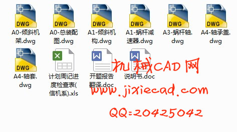 60吨焊接变位机设计【说明书+CAD】
