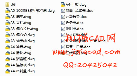100吨非液压式冲床的设计【说明书+CAD+UG】