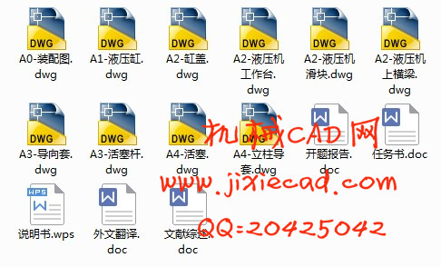 100吨砂轮液压机主机设计【说明书+CAD】