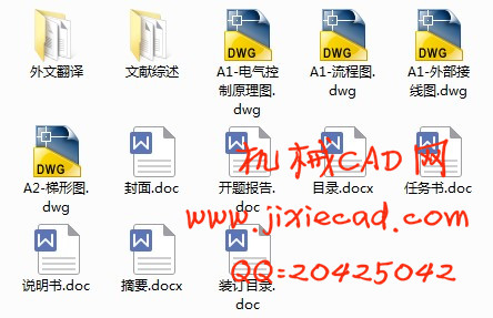 630吨压机电气系统设计【说明书+CAD】