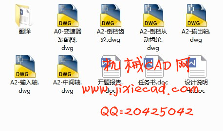 CA1040轻型货车机械式变速器设计【三轴式五挡手动变速器】【说明书+CAD】