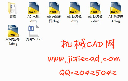 高压清洗车设计【3.5T】【说明书+CAD】