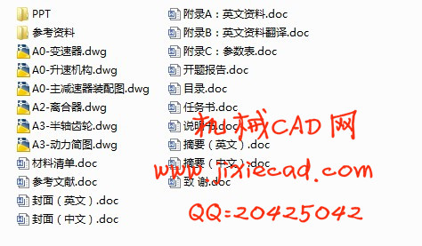 公交车弱中度混合动力系统底盘机械部分的改进设计研究【说明书+CAD】