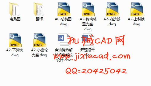 含油污热解炉机电系统设计【说明书+CAD】