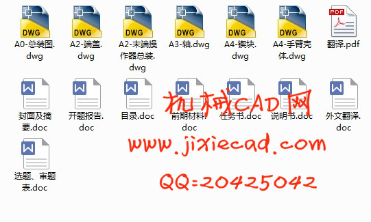 换刀器设计—末端操作器设计【换刀机器人设计】【说明书+CAD】