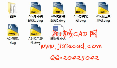 火车轴承拆装机设计【说明书+CAD】