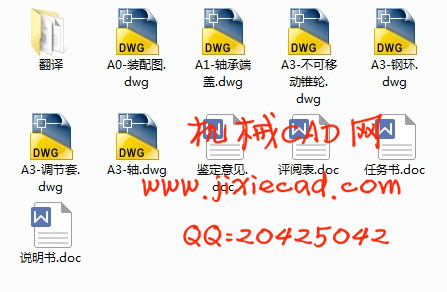 钢环分离锥式无级变速器结构设计【P=5.5KW n=1500rpm R=6】【说明书+CAD】
