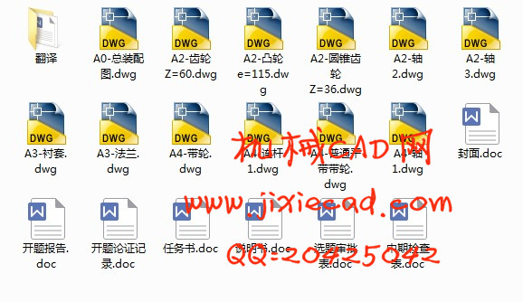 啤酒瓶回收清洗机构设计【说明书+CAD】