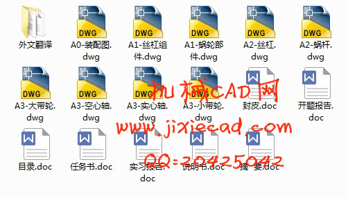 简易管子除锈机设计【管道除锈机的设计】【说明书+CAD】