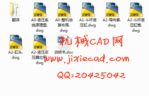 节能型液压单斗挖掘机液压系统的设计【说明书+CAD】