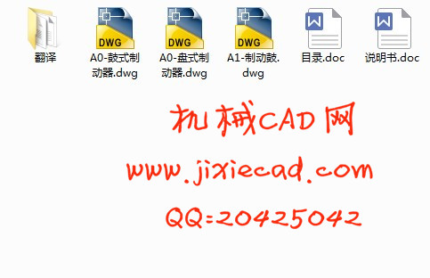 捷达轿车的数据对制动系统进行设计【捷达轿车制动系统设计】【汽车车辆工程】【说明书+CAD】