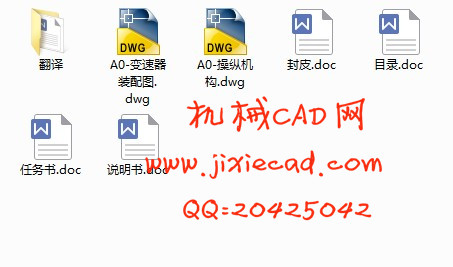 捷达轿车六档手动变速器设计【二轴式】【汽车车辆工程】【说明书+CAD】