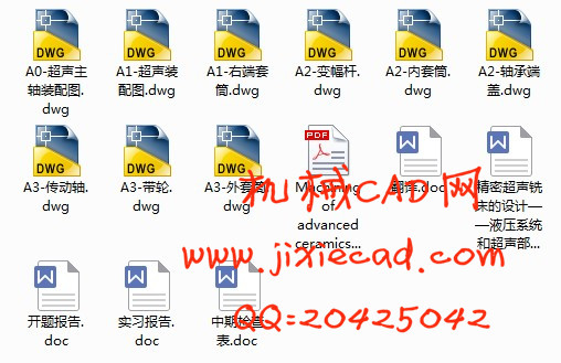 精密超声铣床的设计—液压系统和超声部分设计【说明书+CAD】