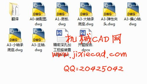 精密深孔加工扭振装置设计【振动钻削】【说明书+CAD】