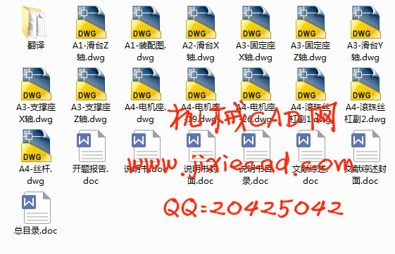 教学型立体仓库提升与送物部分设计【说明书+CAD】