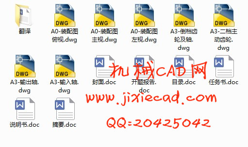 九档双中间轴变速器设计【重型卡车】【汽车车辆工程】【说明书+CAD】