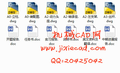 矩形型材端面坡口铣削机设计【说明书+CAD】