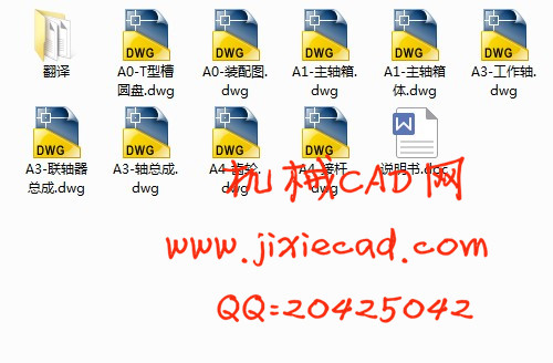 可变轴距多轴钻床设计【多轴可调钻床】【说明书+CAD】