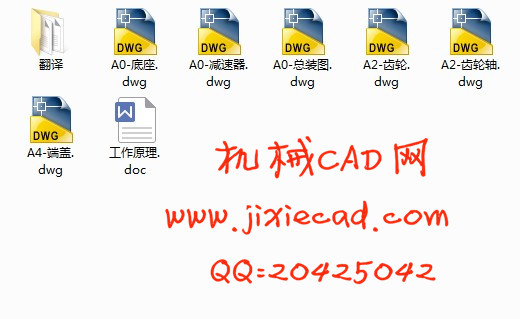 开卷机设计【说明书+CAD】