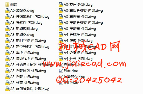 烤面包机机械设计【说明书+CAD】