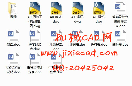 可任意分度的插齿机齿轮加工回转工作台的设计【说明书+CAD】