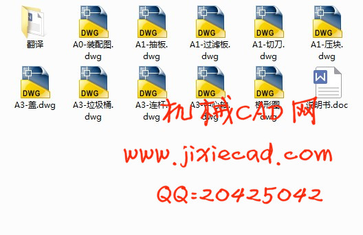 食物垃圾处理器设计【家用的生活垃圾预处理装置】【生活垃圾处理器】【说明书+CAD】