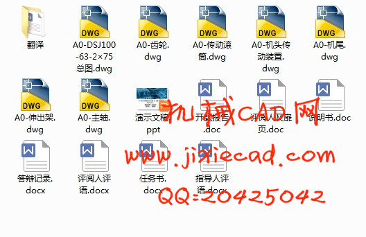 矿用皮带输送机设计（输送量630t-h）【皮带运输机】【Q=630t-h  v=2m-s  L=1000m】【说明书+C