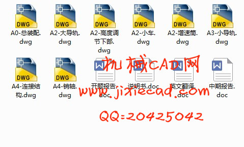 立式煤仓疏通装置设计【说明书+CAD】