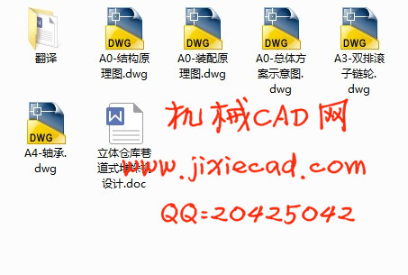 立体仓库巷道式堆垛机设计【三级伸缩货叉】【说明书+CAD】