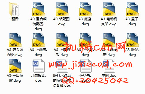 磨料水射流的喷头及前混合箱装置设计【说明书+CAD】
