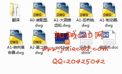 某履带式拖拉机后桥设计【履带式拖拉机驱动桥设计】【汽车车辆工程】【说明书+CAD】