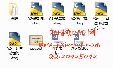 某四轮拖拉机变速箱设计【汽车车辆工程】【说明书+CAD】
