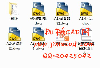 某拖拉机离合器设计【汽车车辆工程】【说明书+CAD】